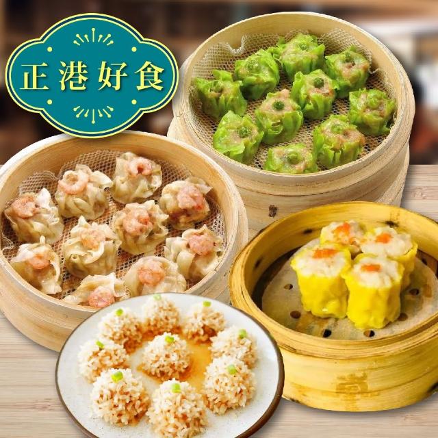 【2025必買】燒賣終極推薦清單 | 好吃美食的八里人