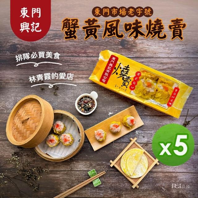 【2025必買】燒賣終極推薦清單 | 好吃美食的八里人