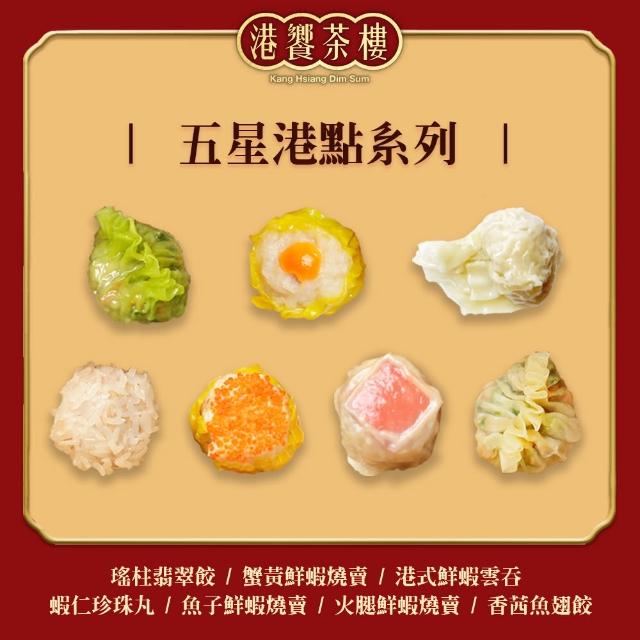 【2025必買】燒賣終極推薦清單 | 好吃美食的八里人