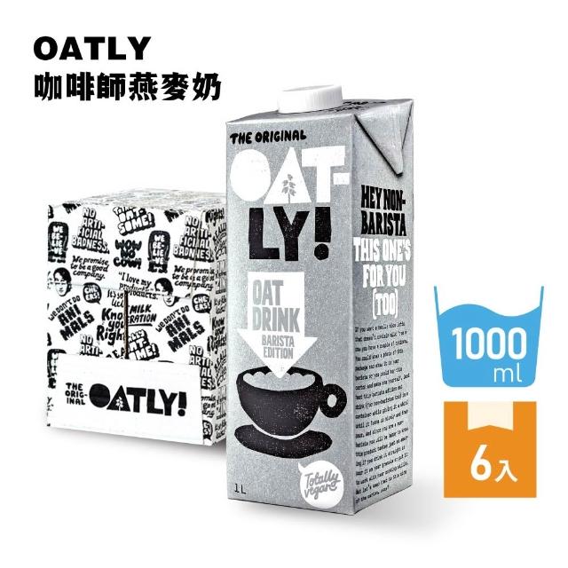 【2025】燕麥奶推薦10款高評價燕麥奶品牌排行 | 好吃美食的八里人