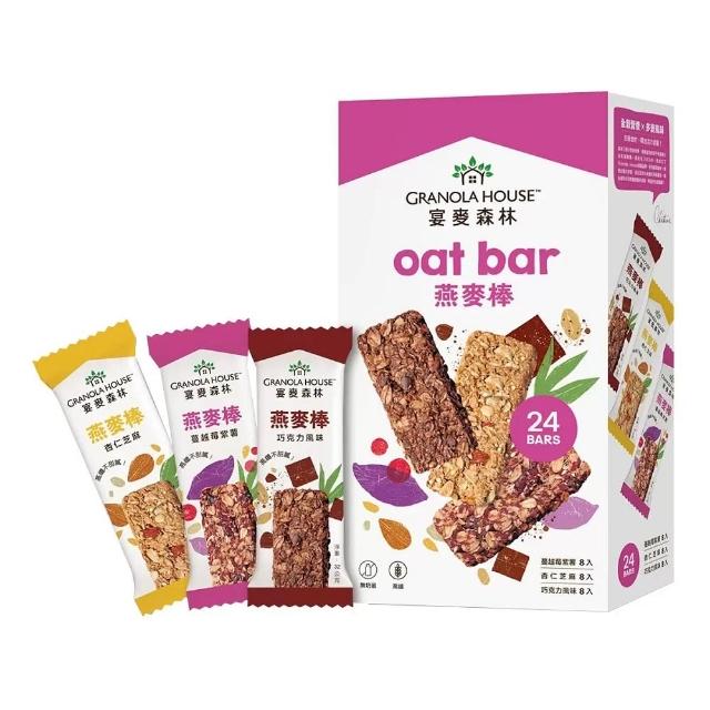 【2025】燕麥棒推薦10款高評價燕麥棒品牌排行 | 好吃美食的八里人