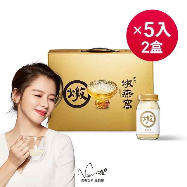 【2025】燕窩禮盒推薦ptt》10款高評價人氣品牌排行榜 | 過年禮盒推薦 | 好吃美食的八里人