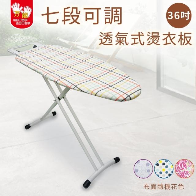 【2025】燙衣板推薦10款高評價燙衣板品牌排行 | 好吃美食的八里人