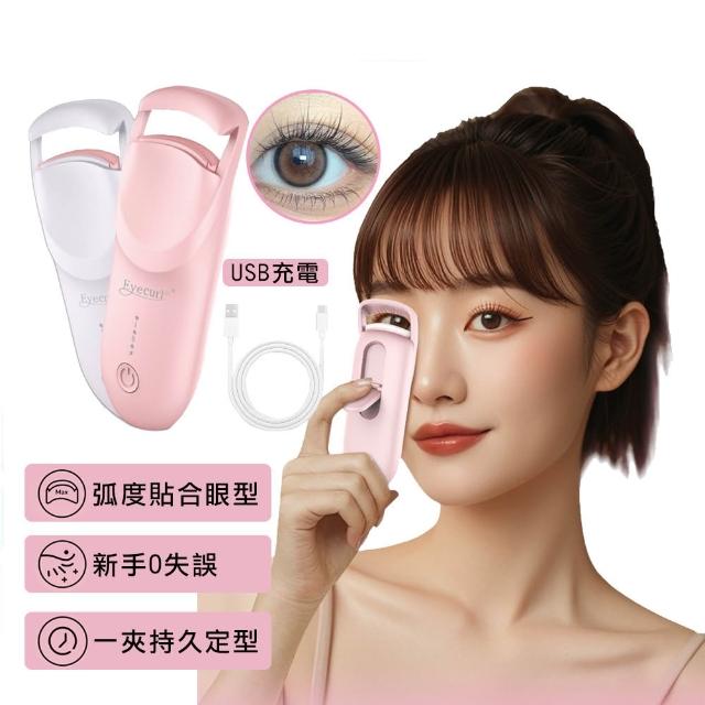 【2025必買】燙睫毛器終極推薦清單 | 好吃美食的八里人