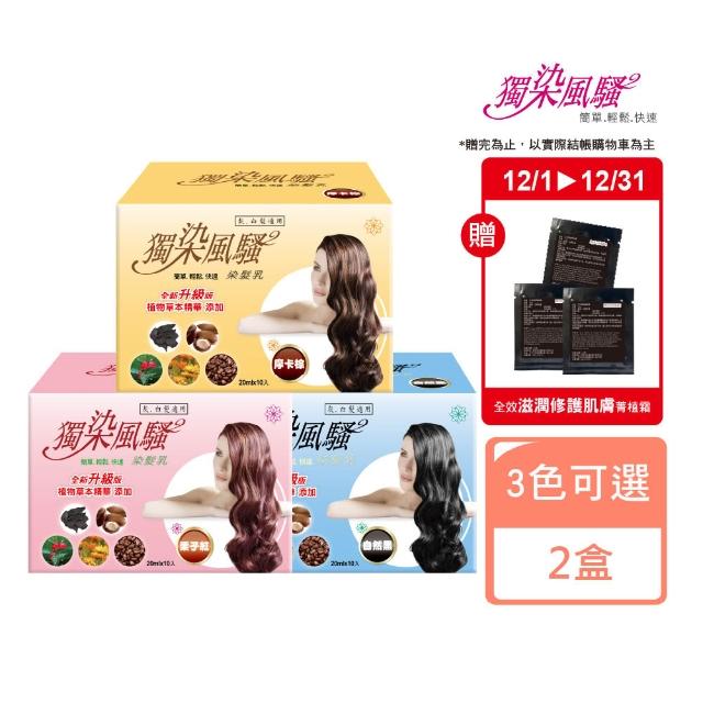 【2025必買】獨染風騷染髮終極推薦清單 | 好吃美食的八里人