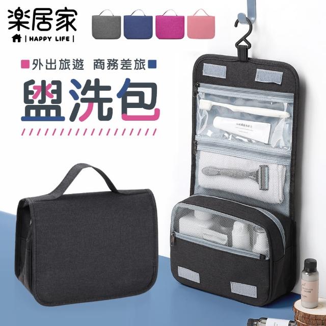 【2025必買】盥洗包終極推薦清單 | 好吃美食的八里人