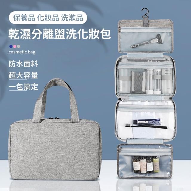 【2025必買】盥洗包終極推薦清單 | 好吃美食的八里人