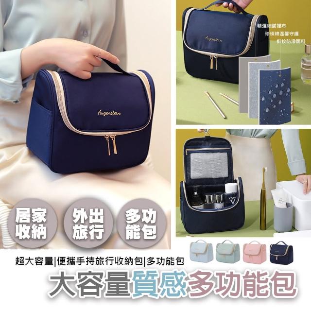 【2025必買】盥洗包終極推薦清單 | 好吃美食的八里人