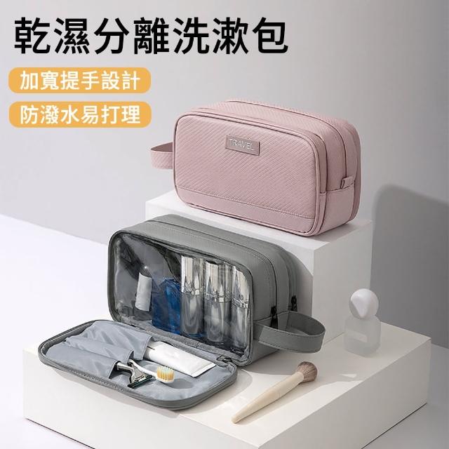 【2025必買】盥洗包終極推薦清單 | 好吃美食的八里人