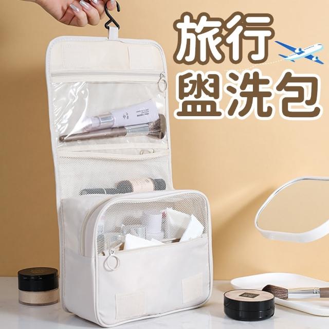 【2025必買】盥洗包終極推薦清單 | 好吃美食的八里人