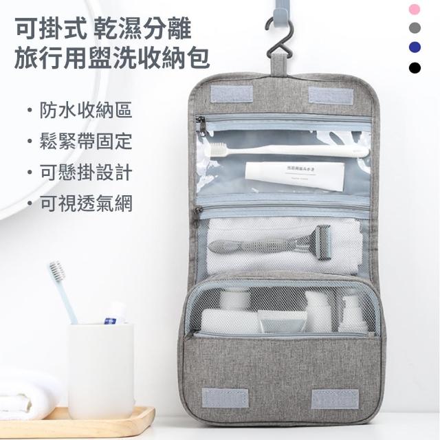 【2025必買】盥洗包終極推薦清單 | 好吃美食的八里人