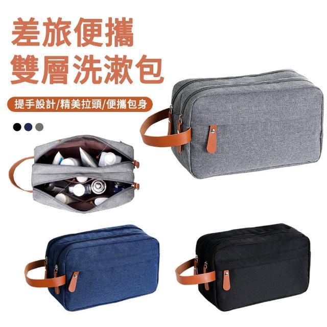 【2025必買】盥洗包終極推薦清單 | 好吃美食的八里人