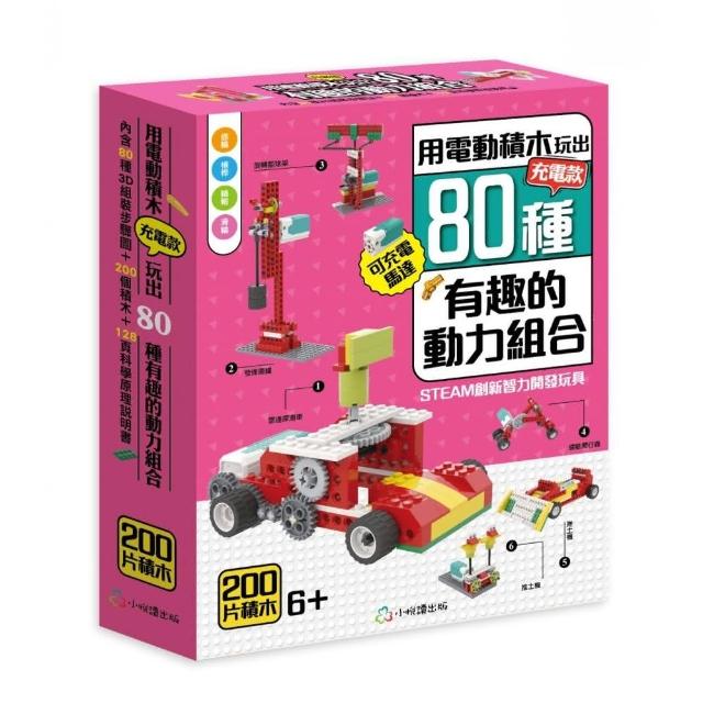 【2025必買】積木教具終極推薦清單 | 好吃美食的八里人