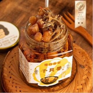 【2026】澎湖干貝醬推薦10款高評價人氣品牌排行榜 | 好吃美食的八里人