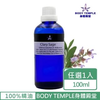 【2026】鼠尾草精油推薦ptt》10款高評價人氣品牌排行榜 | BALIMAN情報局