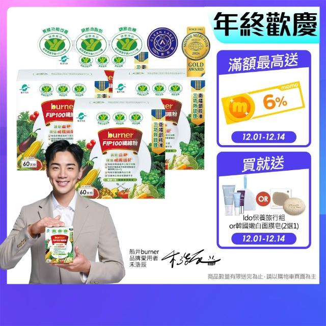 【2025】膳食纖維推薦10款高評價膳食纖維品牌排行 | 好吃美食的八里人