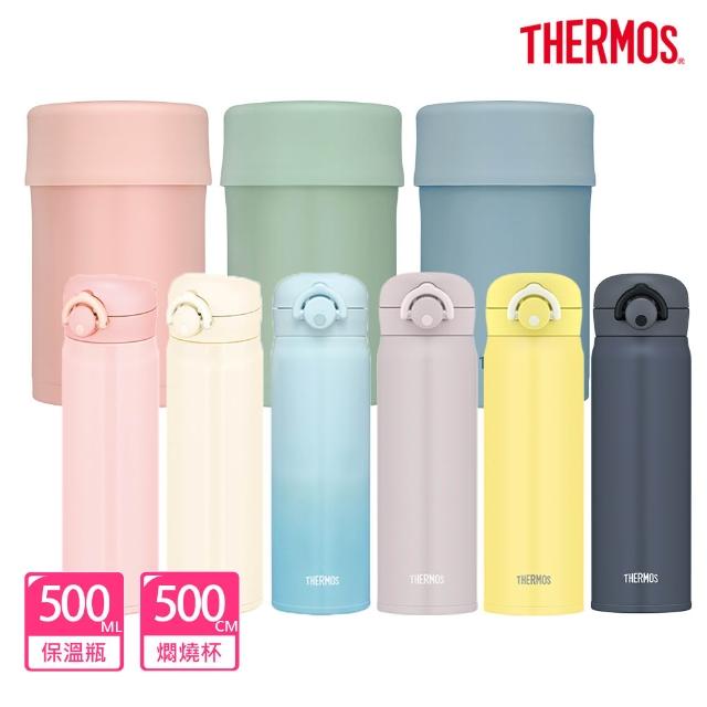 【2025】膳魔師保溫瓶推薦ptt》10款高評價人氣品牌排行榜 | 好吃美食的八里人