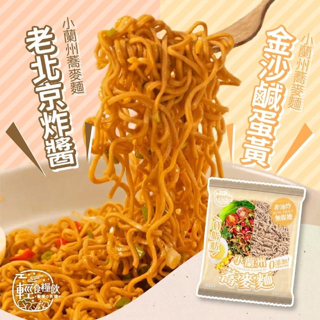 | 好吃美食的八里人 【2025必買】蕎麥麵終極推薦清單 | 好吃美食的八里人