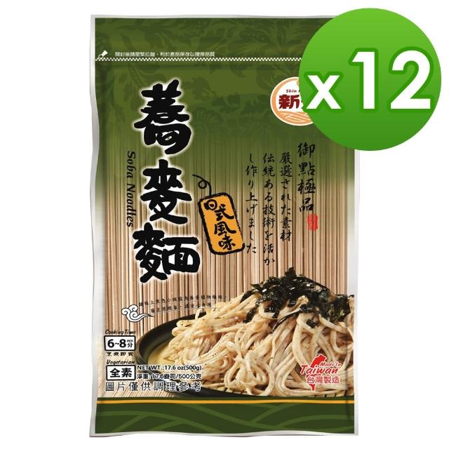 | 好吃美食的八里人 【2025必買】蕎麥麵終極推薦清單 | 好吃美食的八里人