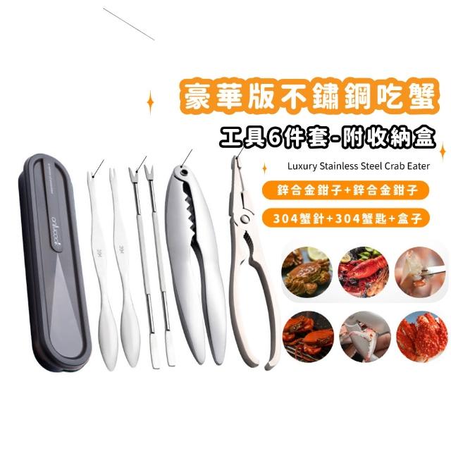 【2025】螃蟹工具推薦10款高評價螃蟹工具品牌排行 | 好吃美食的八里人