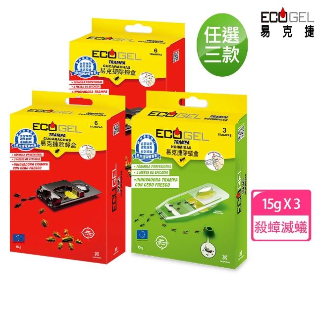 【2025必買】螞蟻藥終極推薦清單 | 好吃美食的八里人