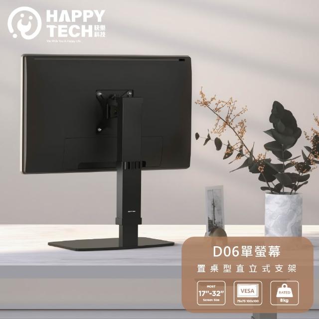 【2025】螢幕支架推薦ptt》10款高評價人氣品牌排行榜 | 好吃美食的八里人