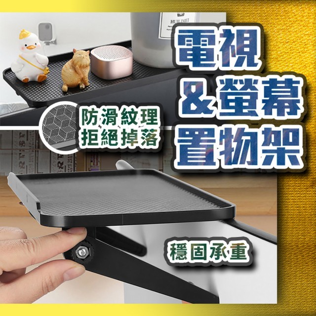 【2025】螢幕置物架推薦10款高評價螢幕置物架品牌排行 | 好吃美食的八里人