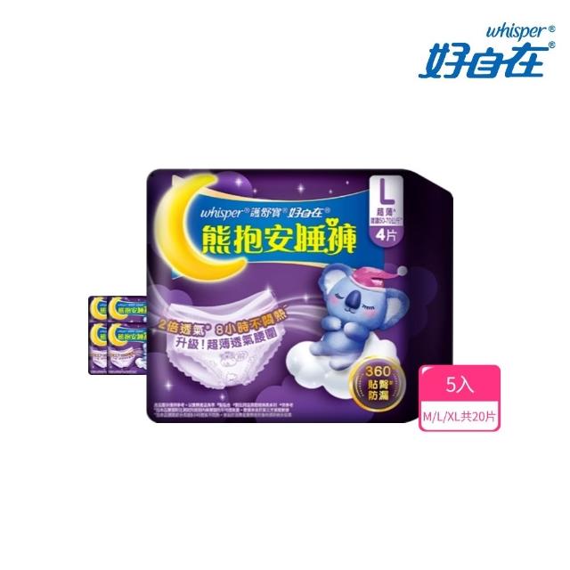 【2025】褲型衛生棉推薦ptt》10款高評價人氣品牌排行榜 | 好吃美食的八里人