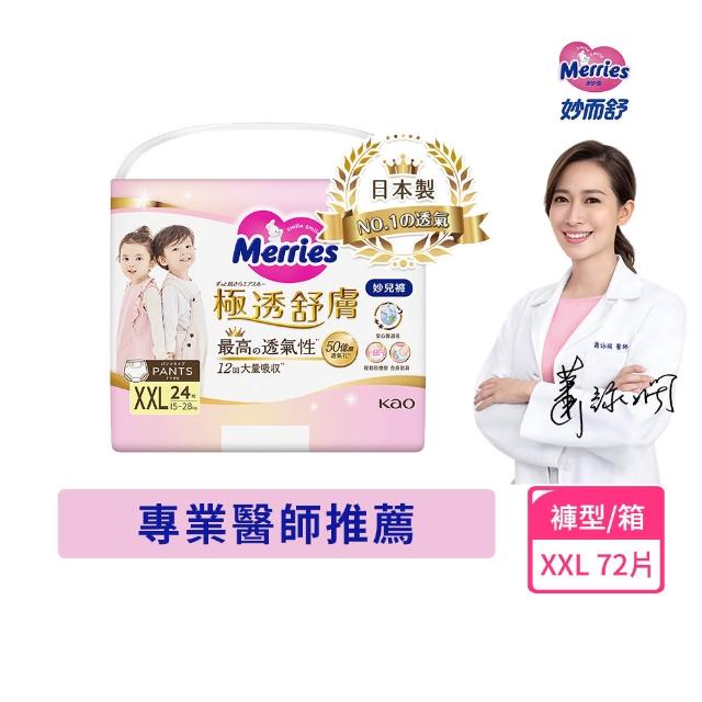 【2025】褲型尿布xxl推薦ptt》10款高評價人氣品牌排行榜 | 好吃美食的八里人