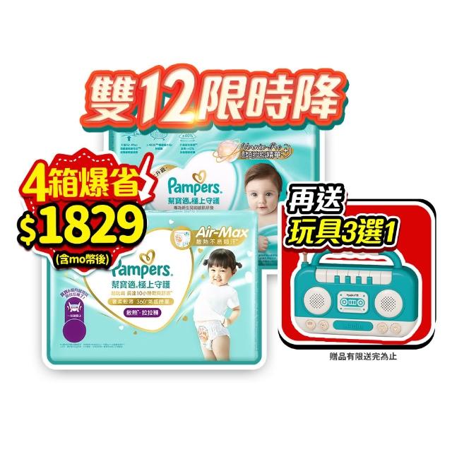 【2025】褲型尿布xxl推薦ptt》10款高評價人氣品牌排行榜 | 好吃美食的八里人