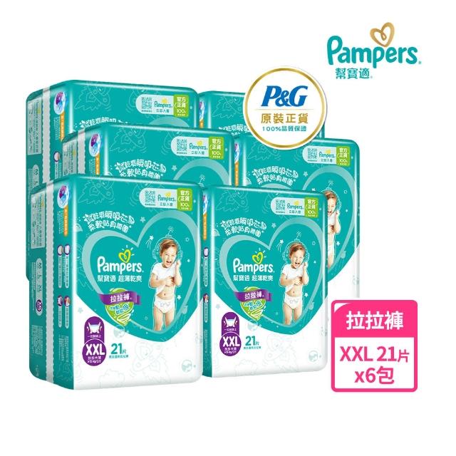 【2025】褲型尿布xxl推薦ptt》10款高評價人氣品牌排行榜 | 好吃美食的八里人