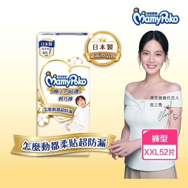 【2025】褲型尿布xxl推薦ptt》10款高評價人氣品牌排行榜 | 好吃美食的八里人