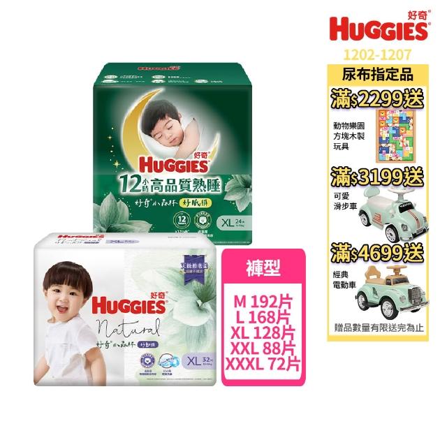 【2025】褲型尿布推薦ptt》10款高評價人氣品牌排行榜 | 好吃美食的八里人