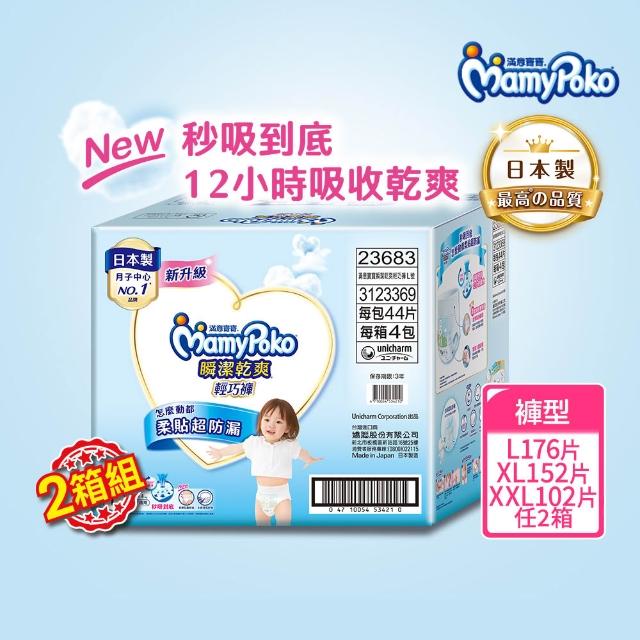 【2025】褲型尿布推薦ptt》10款高評價人氣品牌排行榜 | 好吃美食的八里人