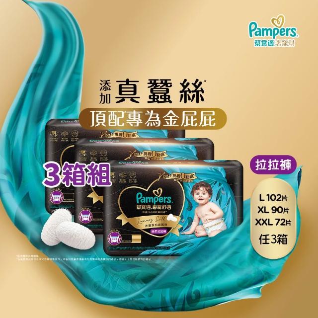 【2025】褲型尿布推薦ptt》10款高評價人氣品牌排行榜 | 好吃美食的八里人