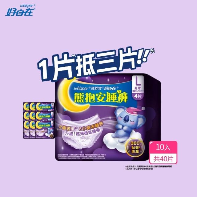 【2025】褲型衛生棉推薦ptt》10款高評價人氣品牌排行榜 | 好吃美食的八里人