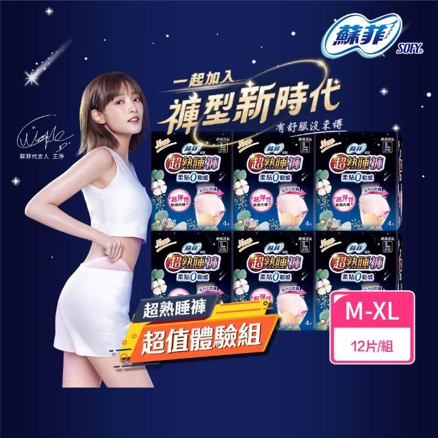 【2025】褲型衛生棉推薦ptt》10款高評價人氣品牌排行榜 | 好吃美食的八里人