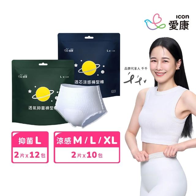 【2025】褲型衛生棉推薦ptt》10款高評價人氣品牌排行榜 | 好吃美食的八里人