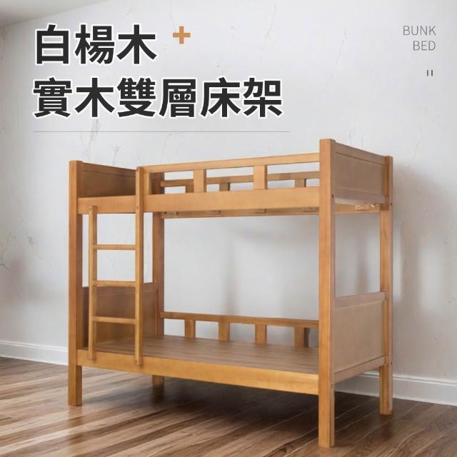 【2025】親子床推薦10款高評價人氣品牌排行榜 | 好吃美食的八里人