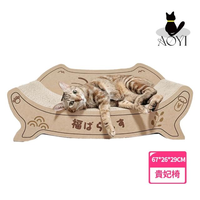 【2025】貓抓板貴妃椅推薦10款高評價人氣品牌排行榜 | 好吃美食的八里人