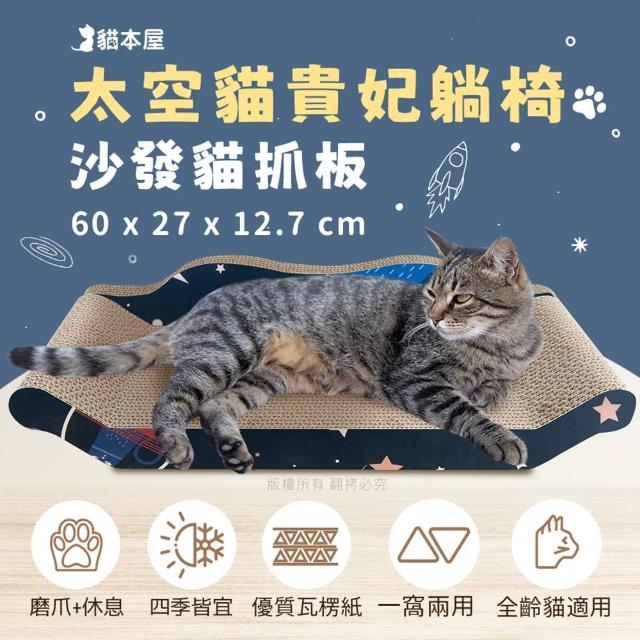 【2025】貓抓板貴妃椅推薦10款高評價人氣品牌排行榜 | 好吃美食的八里人