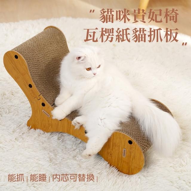 【2025】貓抓板貴妃椅推薦10款高評價人氣品牌排行榜 | 好吃美食的八里人