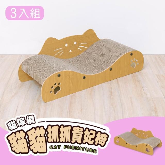 【2025】貓抓板貴妃椅推薦10款高評價人氣品牌排行榜 | 好吃美食的八里人