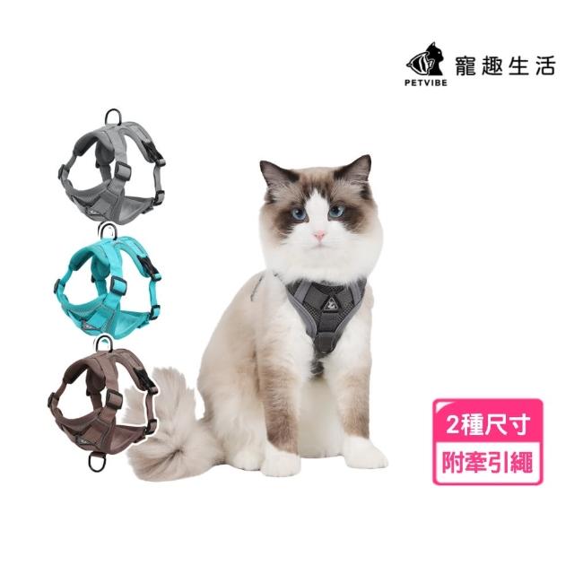 【2025】貓咪牽繩推薦10款高評價人氣品牌排行榜 | 好吃美食的八里人