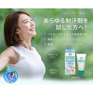 【2026】腋下止汗推薦ptt》10款高評價人氣品牌排行榜 | BALIMAN情報局