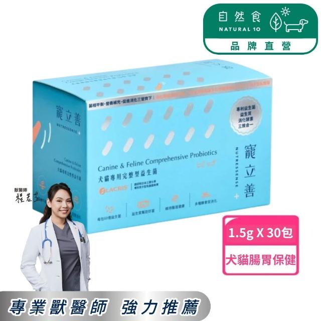 | 好吃美食的八里人 【2025】貓咪益生菌推薦ptt》10款高評價人氣品牌排行榜 | 好吃美食的八里人