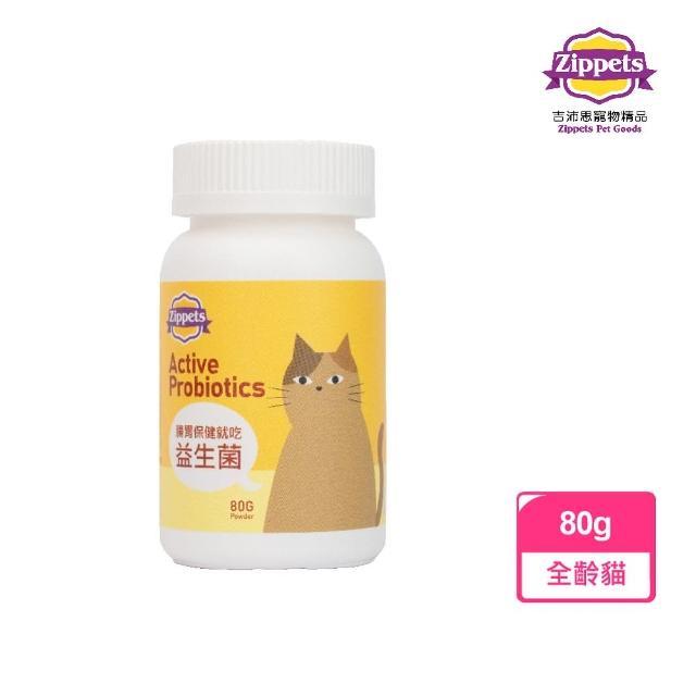 | 好吃美食的八里人 【2025】貓咪益生菌推薦ptt》10款高評價人氣品牌排行榜 | 好吃美食的八里人