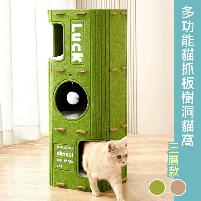 【2025】貓窩推薦10款高評價貓窩品牌排行 | 好吃美食的八里人