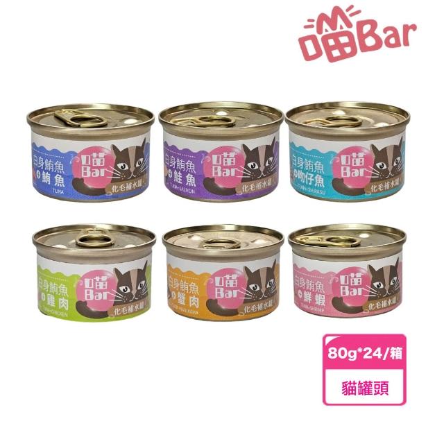 【2025】貓罐頭化毛推薦10款高評價人氣品牌排行榜 | 好吃美食的八里人