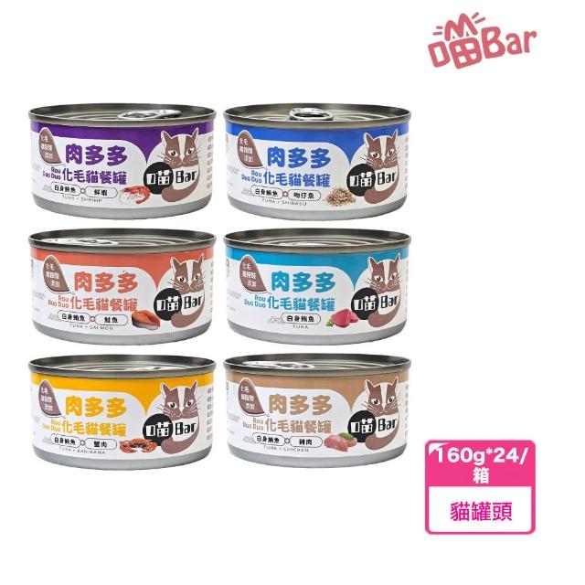 【2025】貓罐頭化毛推薦10款高評價人氣品牌排行榜 | 好吃美食的八里人